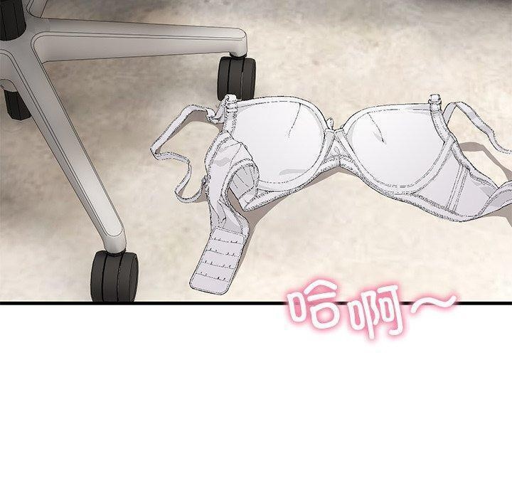 《當狗不丟人》在线观看 第3话 漫画图片150