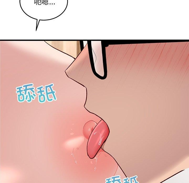 《當狗不丟人》在线观看 第3话 漫画图片155