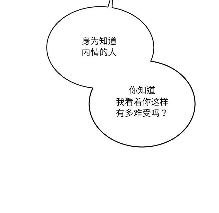 《當狗不丟人》在线观看 第3话 漫画图片25