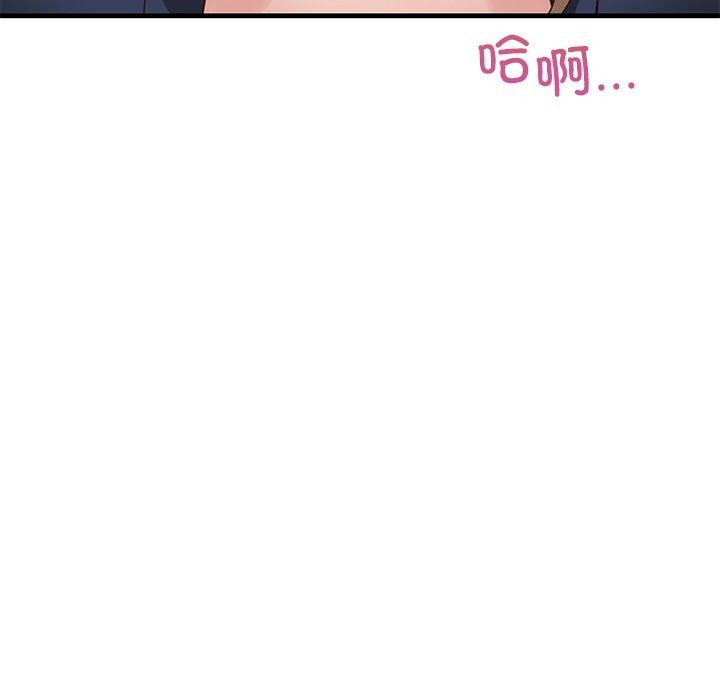 《當狗不丟人》在线观看 第3话 漫画图片136