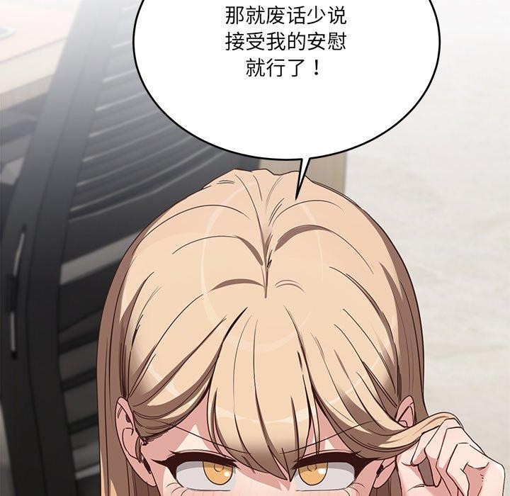 《當狗不丟人》在线观看 第3话 漫画图片27