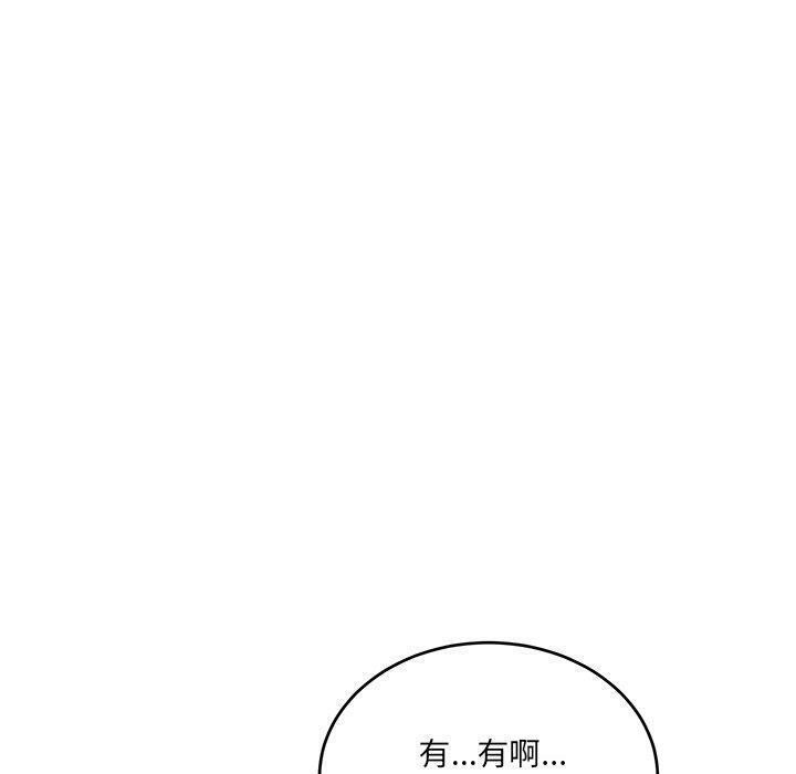 《當狗不丟人》在线观看 第3话 漫画图片130