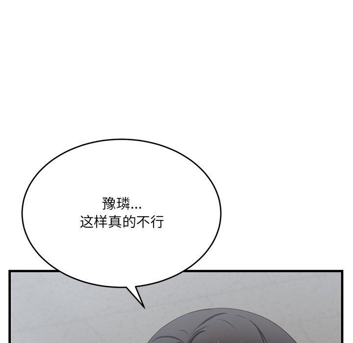 《當狗不丟人》在线观看 第3话 漫画图片12