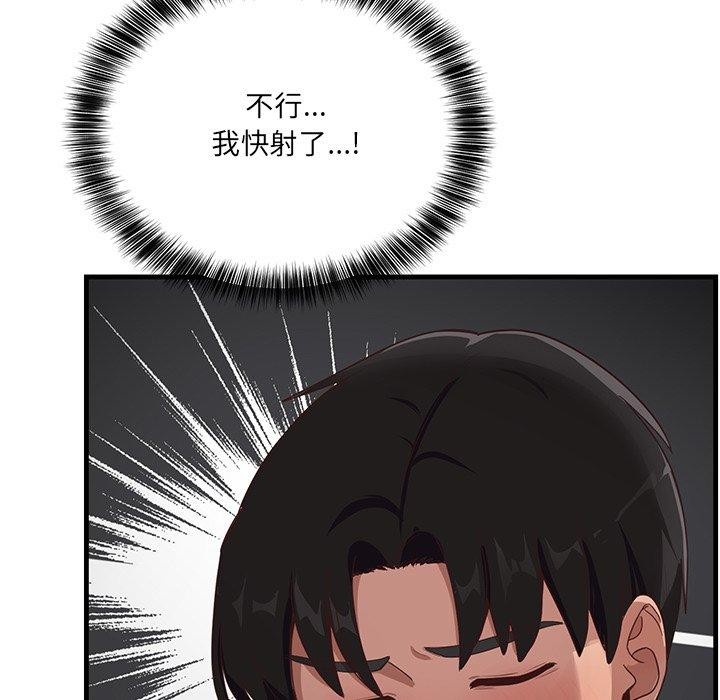 《當狗不丟人》在线观看 第3话 漫画图片97