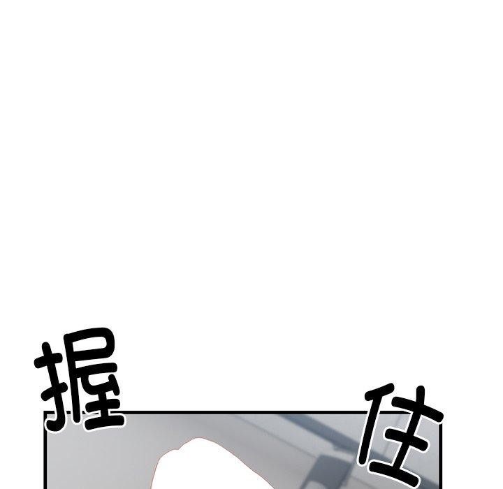 《當狗不丟人》在线观看 第3话 漫画图片16