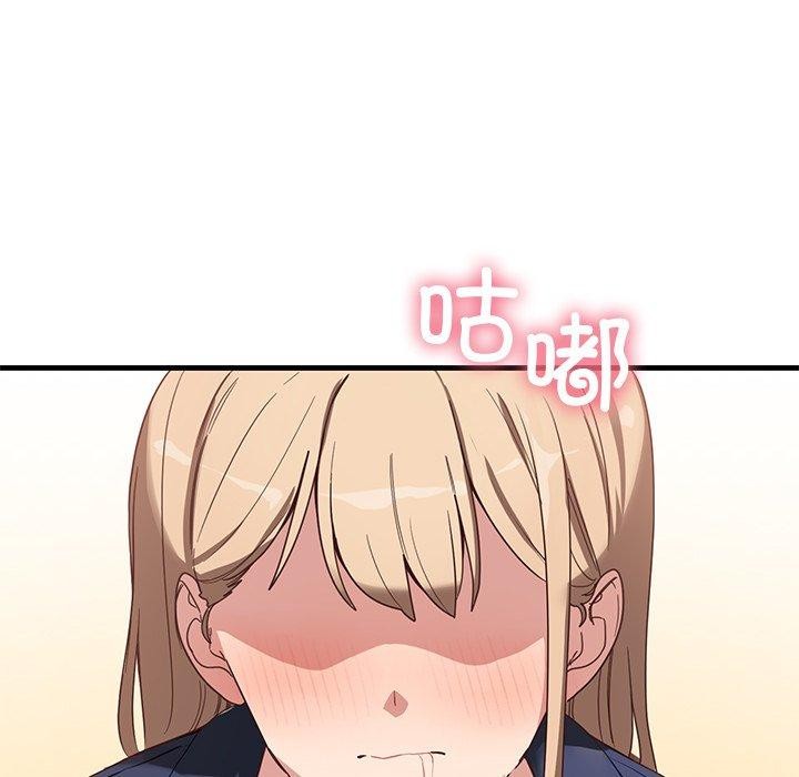 《當狗不丟人》在线观看 第3话 漫画图片122
