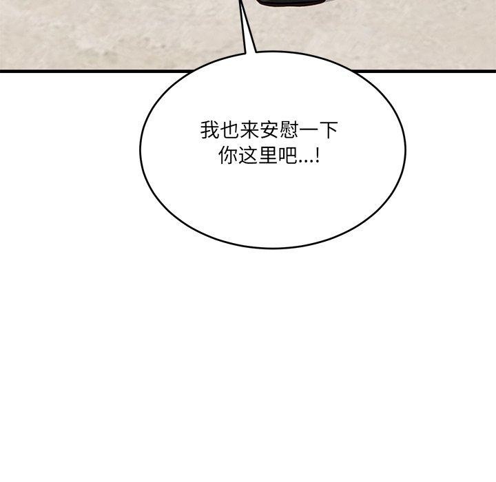 《當狗不丟人》在线观看 第3话 漫画图片6