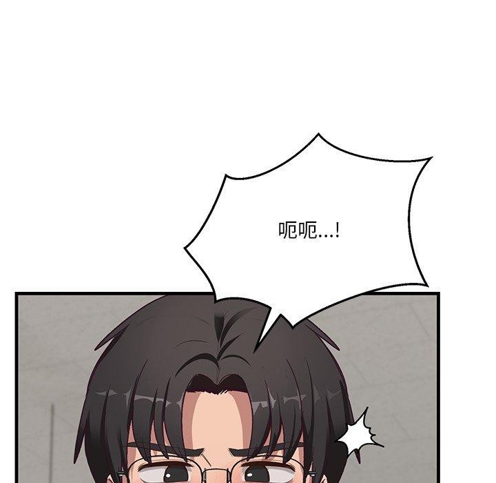 《當狗不丟人》在线观看 第3话 漫画图片36