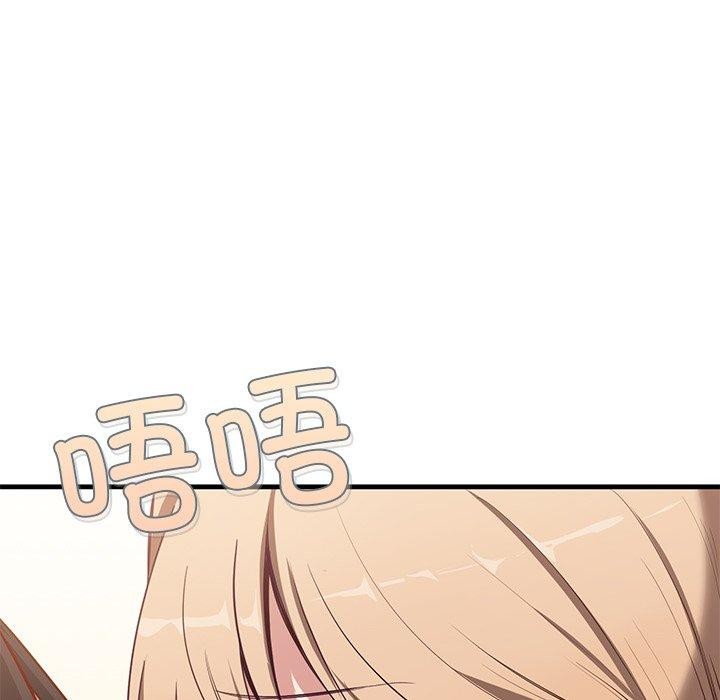 《當狗不丟人》在线观看 第3话 漫画图片54