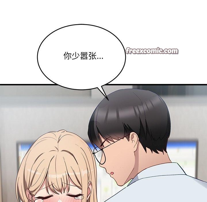 《當狗不丟人》在线观看 第3话 漫画图片168