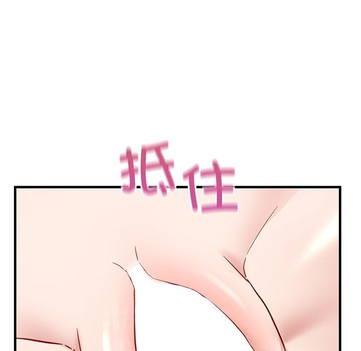 《當狗不丟人》在线观看 第3话 漫画图片201