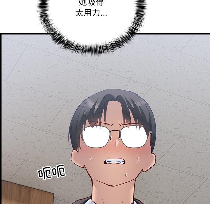 《當狗不丟人》在线观看 第3话 漫画图片65
