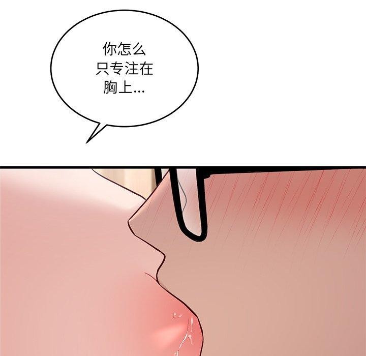 《當狗不丟人》在线观看 第3话 漫画图片157