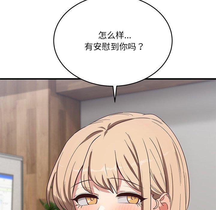 《當狗不丟人》在线观看 第3话 漫画图片127