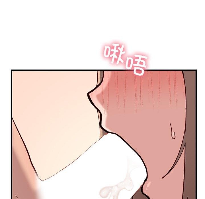 《當狗不丟人》在线观看 第3话 漫画图片44