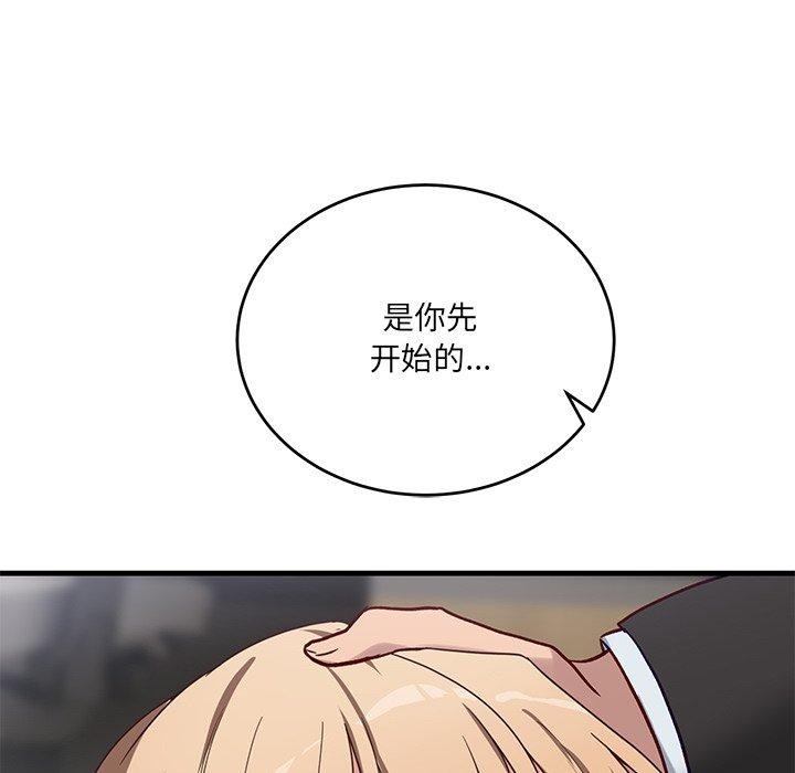 《當狗不丟人》在线观看 第3话 漫画图片83