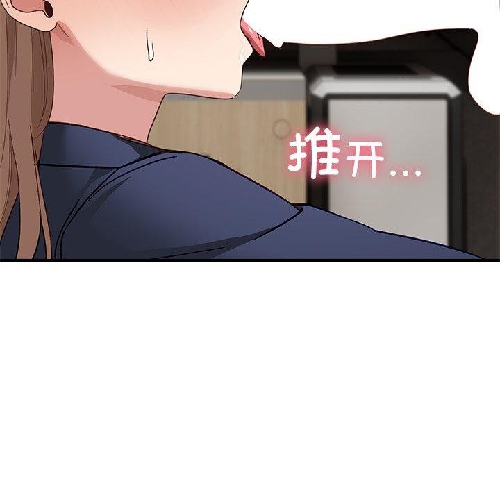 《當狗不丟人》在线观看 第3话 漫画图片73