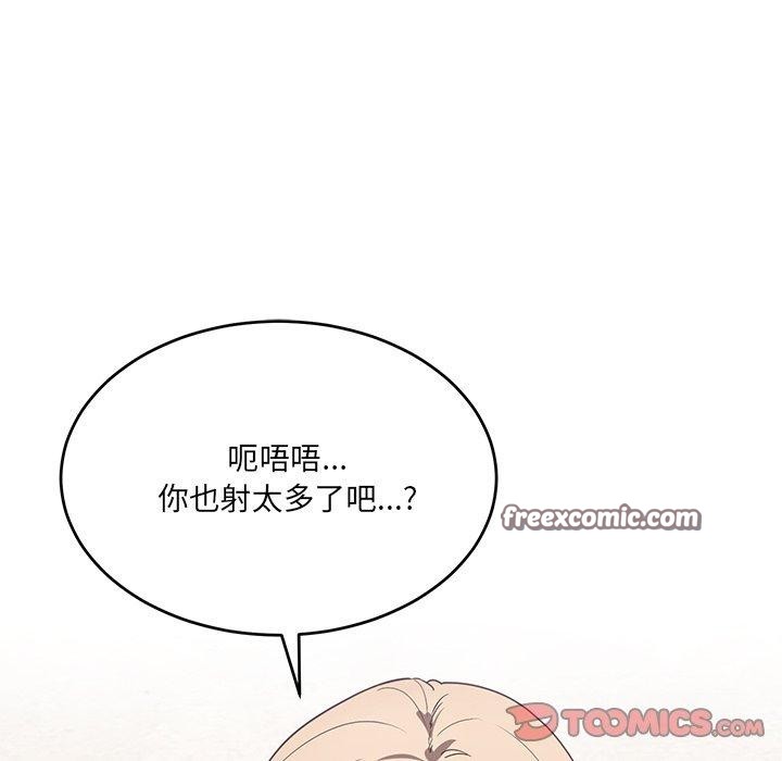 《當狗不丟人》在线观看 第3话 漫画图片112