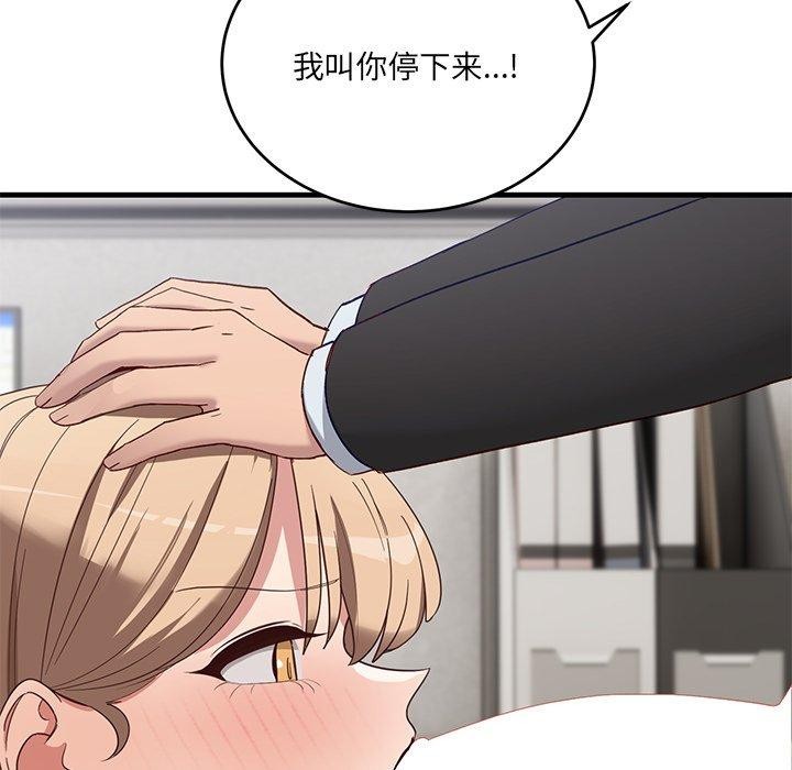 《當狗不丟人》在线观看 第3话 漫画图片72