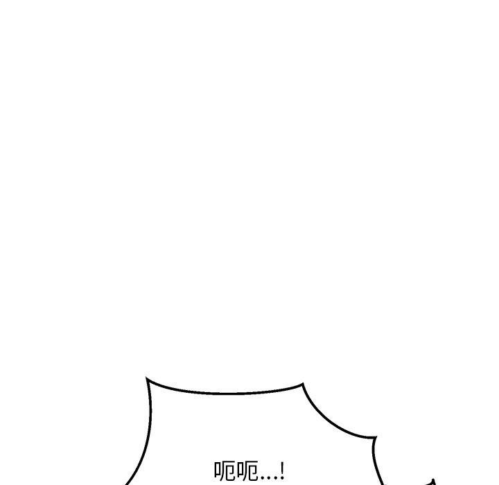《當狗不丟人》在线观看 第3话 漫画图片19