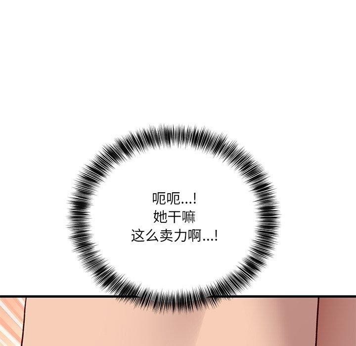 《當狗不丟人》在线观看 第3话 漫画图片77