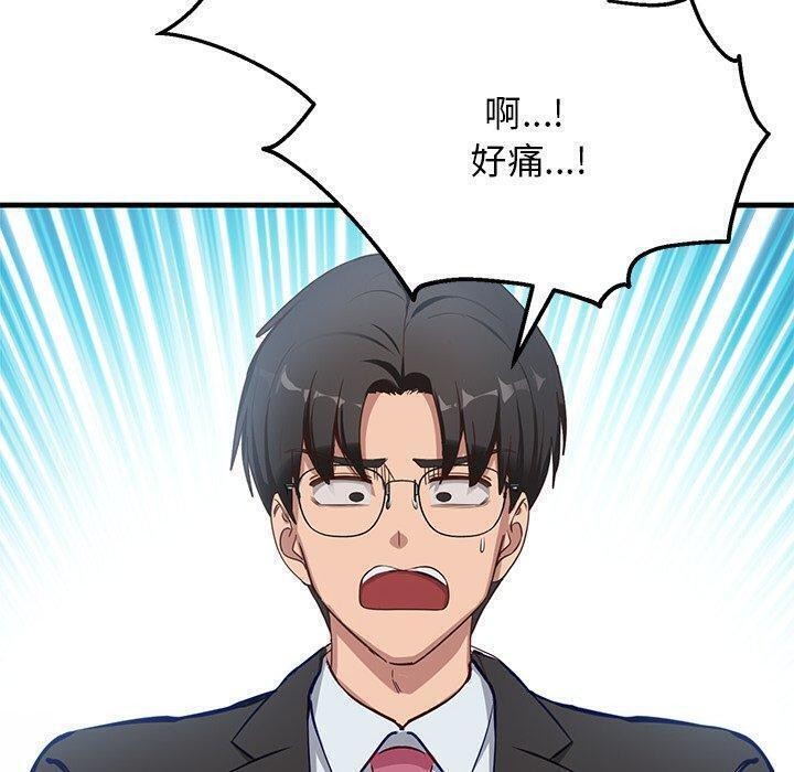 《當狗不丟人》在线观看 第3话 漫画图片20