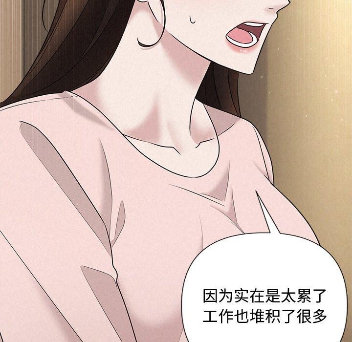 《被吞噬的夜》在线观看 第32话 漫画图片128