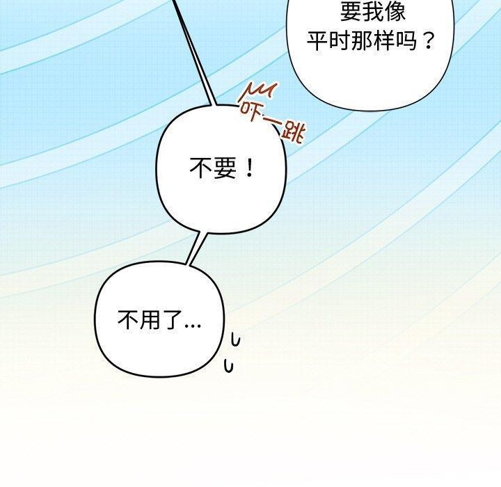 《被吞噬的夜》在线观看 第32话 漫画图片119