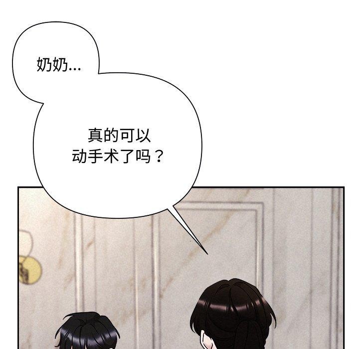 《被吞噬的夜》在线观看 第32话 漫画图片13