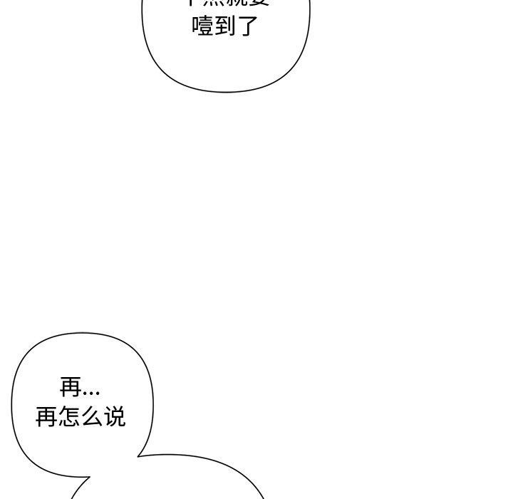 《被吞噬的夜》在线观看 第32话 漫画图片65