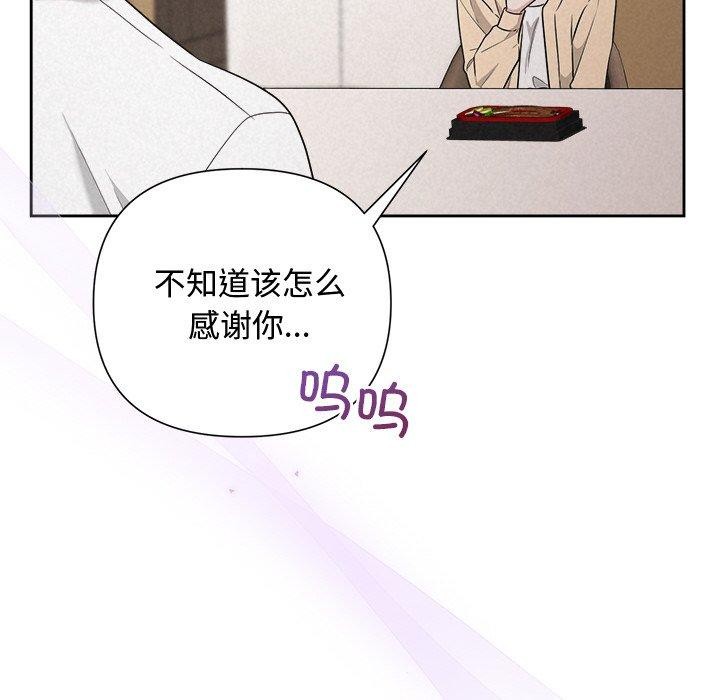 《被吞噬的夜》在线观看 第32话 漫画图片51