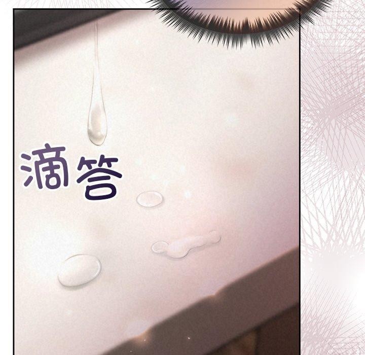 《被吞噬的夜》在线观看 第32话 漫画图片40