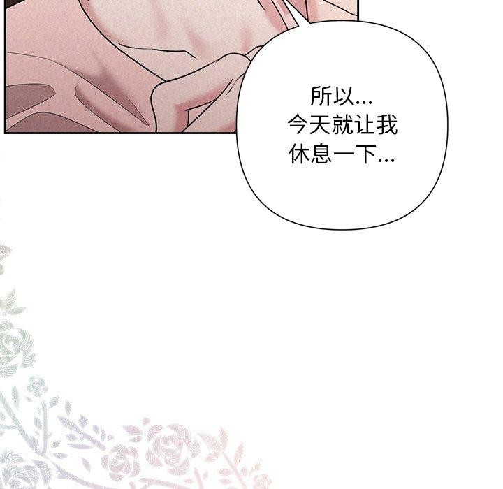《被吞噬的夜》在线观看 第32话 漫画图片160
