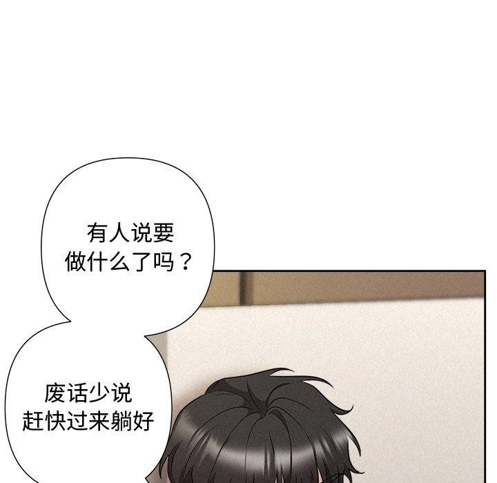 《被吞噬的夜》在线观看 第32话 漫画图片132