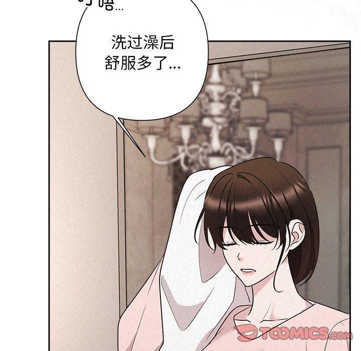 《被吞噬的夜》在线观看 第32话 漫画图片99