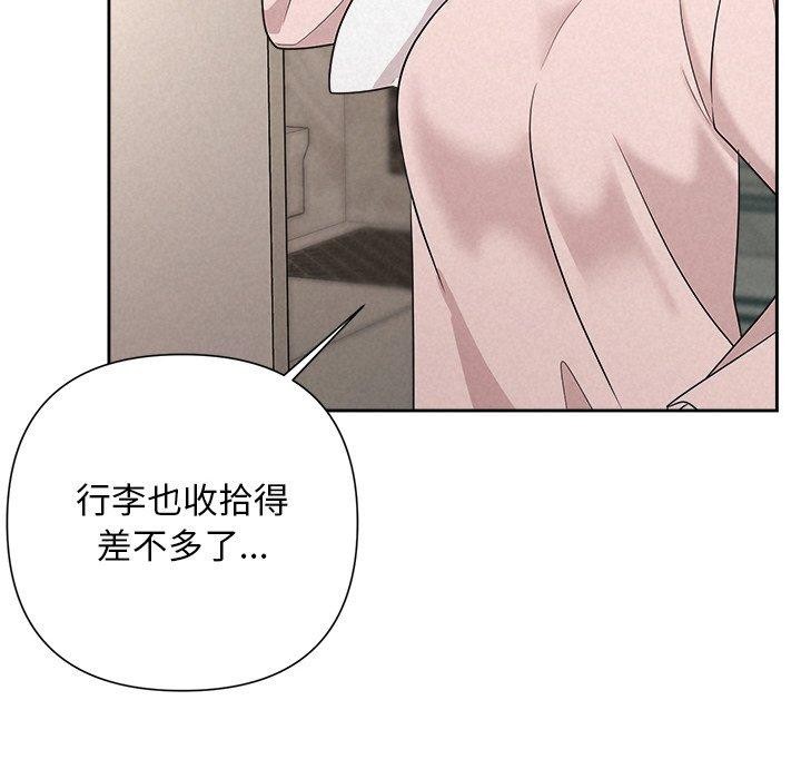 《被吞噬的夜》在线观看 第32话 漫画图片100