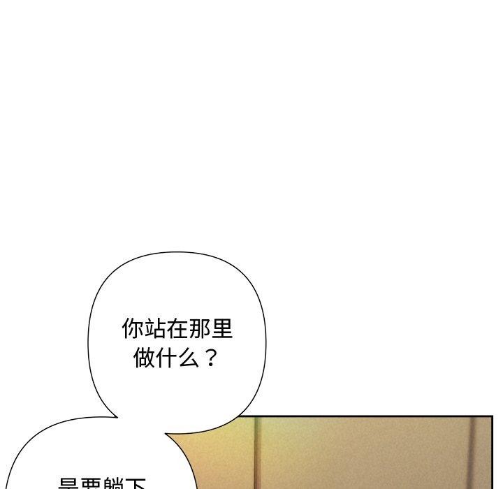《被吞噬的夜》在线观看 第32话 漫画图片122