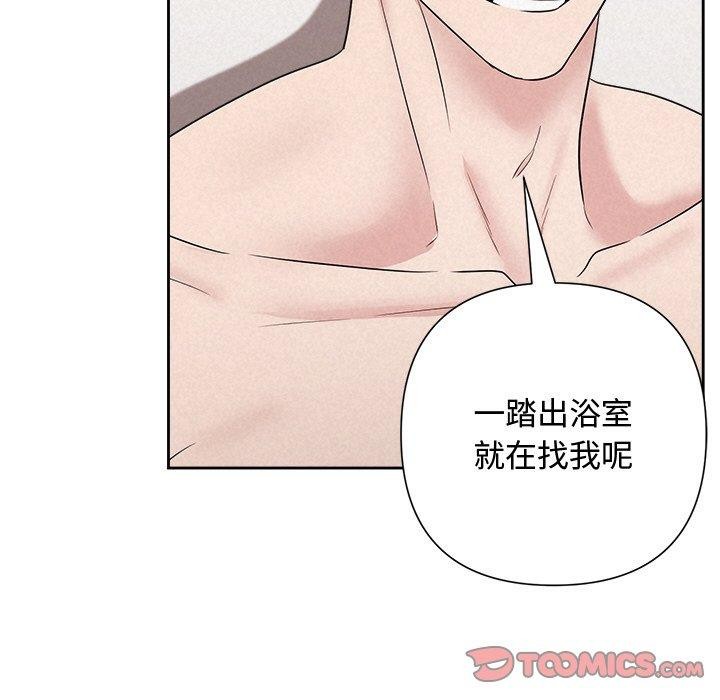 《被吞噬的夜》在线观看 第32话 漫画图片107