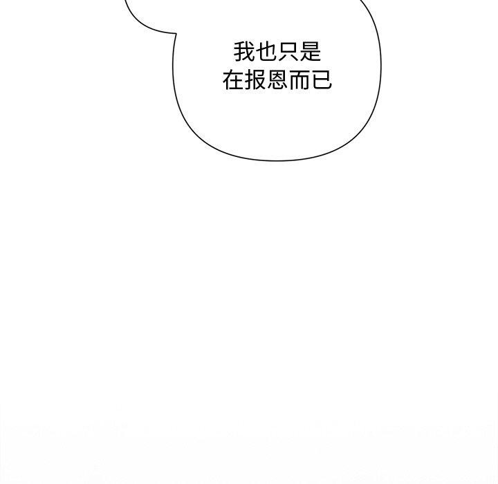 《被吞噬的夜》在线观看 第32话 漫画图片71
