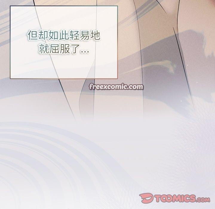 《被吞噬的夜》在线观看 第32话 漫画图片28