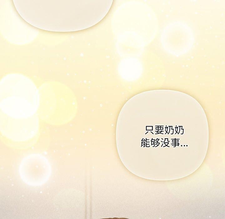 《被吞噬的夜》在线观看 第32话 漫画图片83