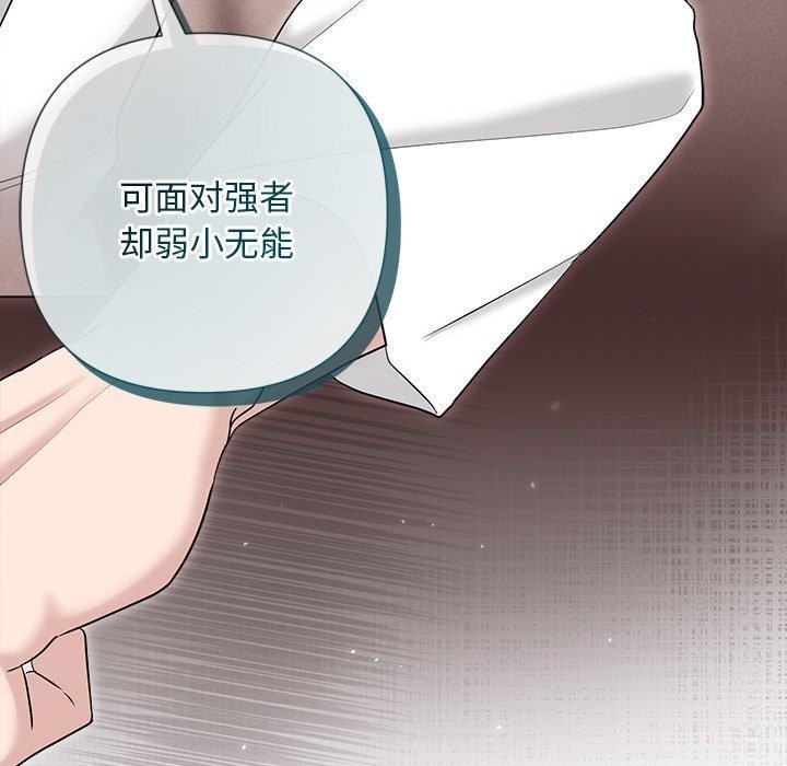 《被吞噬的夜》在线观看 第32话 漫画图片21