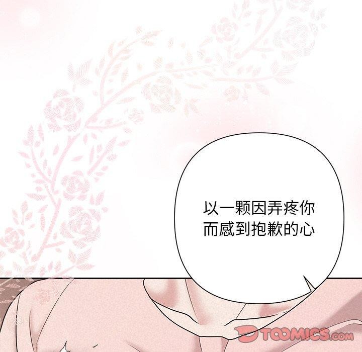 《被吞噬的夜》在线观看 第32话 漫画图片163