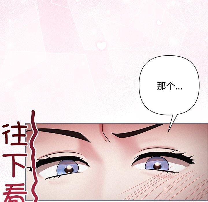 《被吞噬的夜》在线观看 第32话 漫画图片114