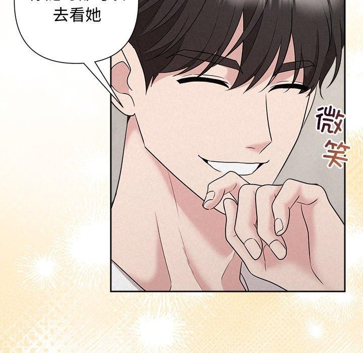 《被吞噬的夜》在线观看 第32话 漫画图片32