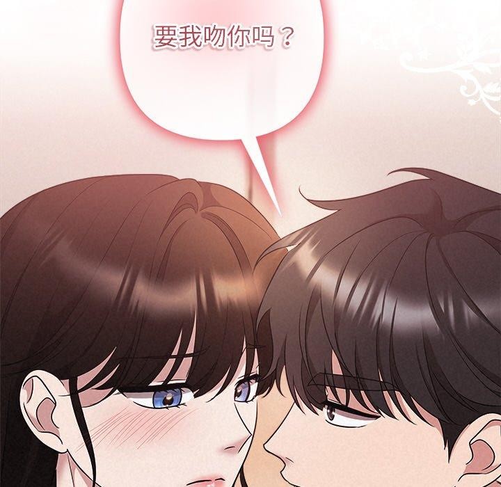 《被吞噬的夜》在线观看 第32话 漫画图片177