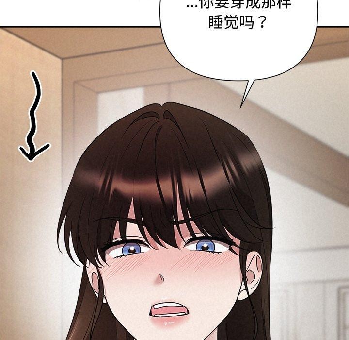 《被吞噬的夜》在线观看 第32话 漫画图片112