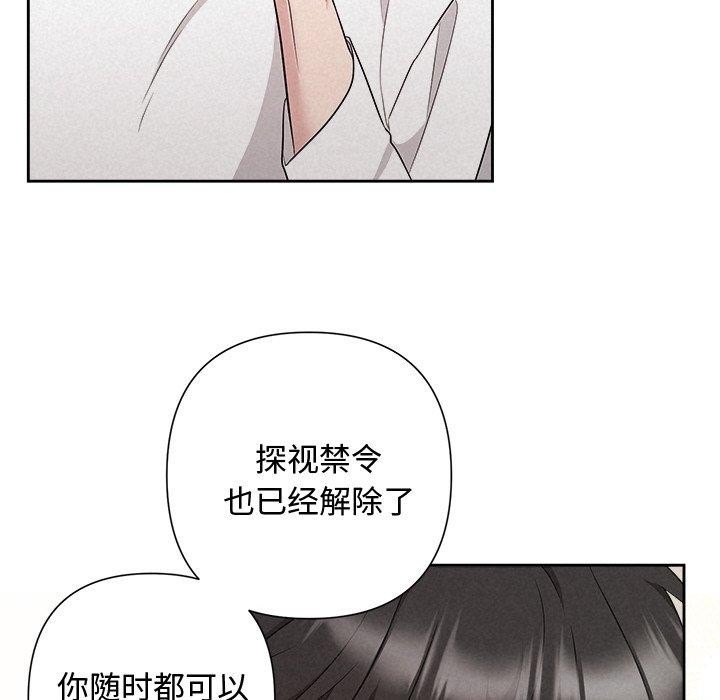 《被吞噬的夜》在线观看 第32话 漫画图片31