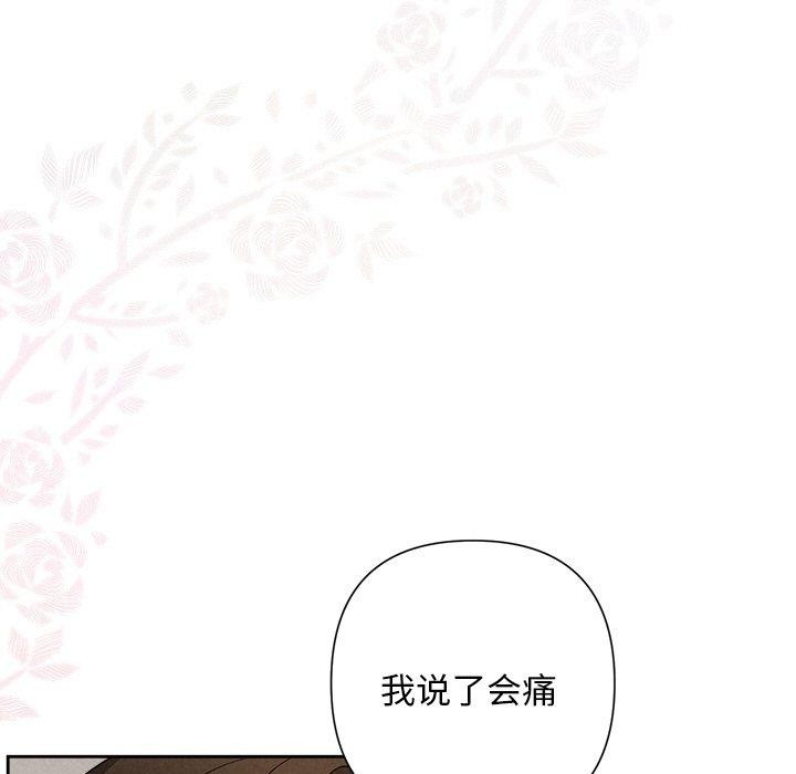 《被吞噬的夜》在线观看 第32话 漫画图片158