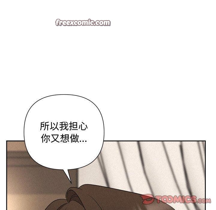 《被吞噬的夜》在线观看 第32话 漫画图片139